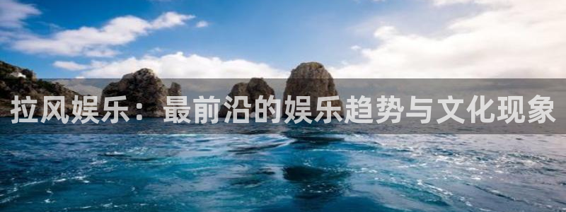 多多28模拟器：拉风娱乐：最前沿的娱乐趋势与文化现象