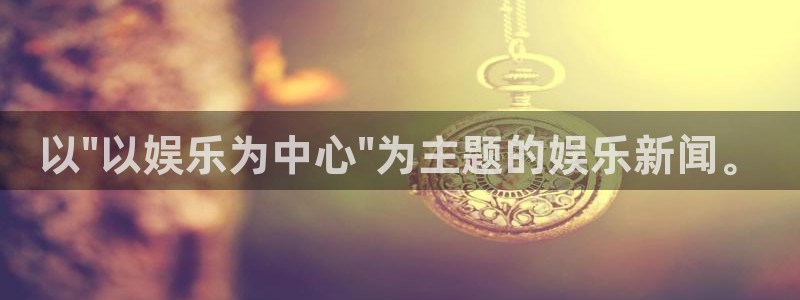 多多28平台官网入口下载：以\